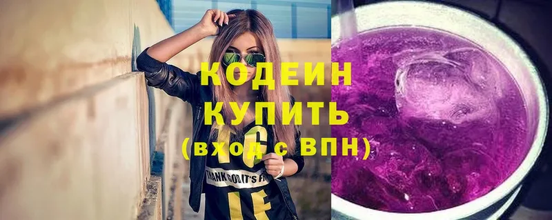 хочу   Заринск  Кодеиновый сироп Lean Purple Drank 